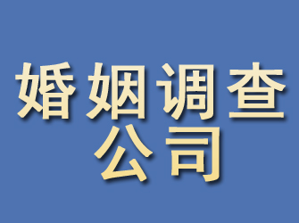 林甸婚姻调查公司